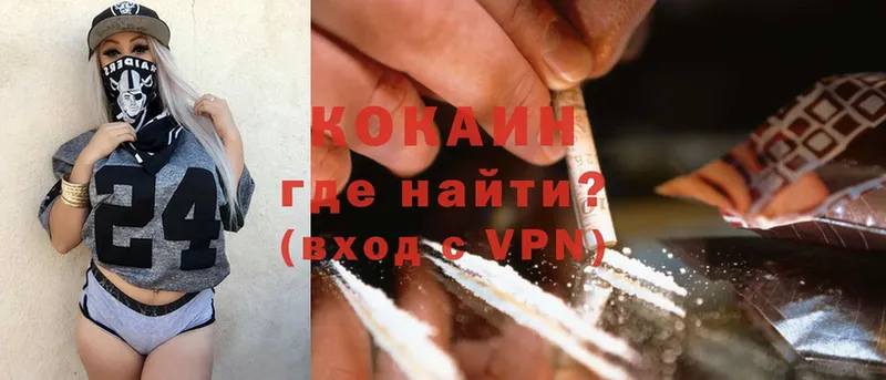 купить  цена  Мичуринск  Cocaine Боливия 