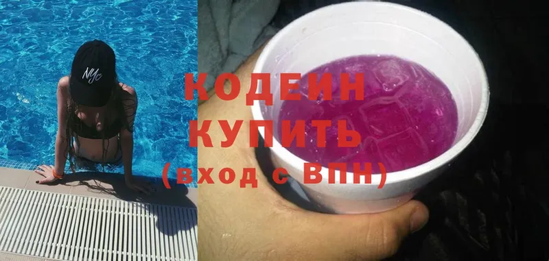 Кодеин напиток Lean (лин)  OMG ТОР  Мичуринск 