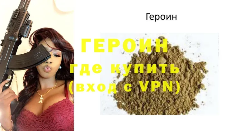 где продают   Мичуринск  ГЕРОИН Афган 