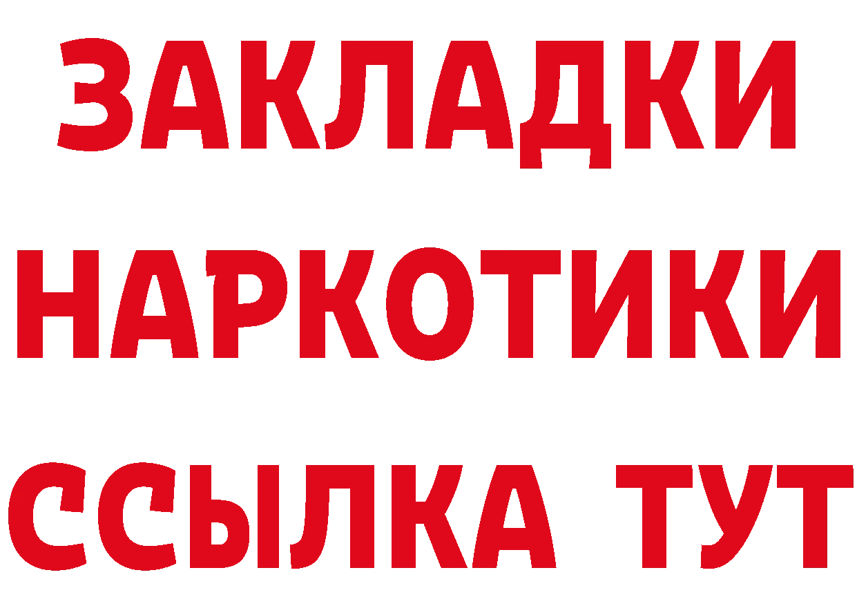 ГЕРОИН VHQ как зайти это мега Мичуринск