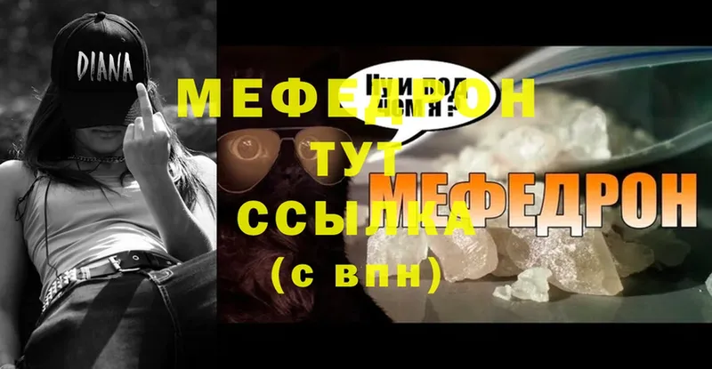 МЕГА ссылки  Мичуринск  МЯУ-МЯУ mephedrone 